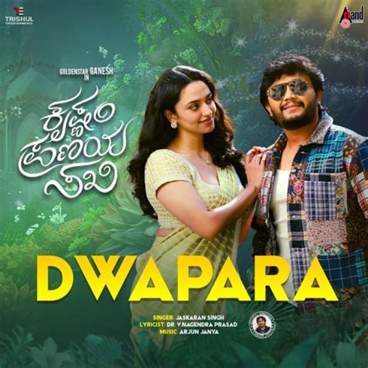 Dwapara Kannada Movie Download Movierulz: A Complete Guide